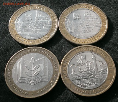 10 руб Смоленск ммд 2шт  до 18.03.2017г в 20:00 по МСК - IMAG4790_1