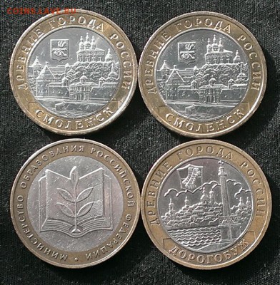 10 руб Смоленск ммд 2шт  до 18.03.2017г в 20:00 по МСК - IMAG4789_1