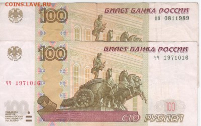 Поиск дат на номерах банкнот - Рисунок (5)