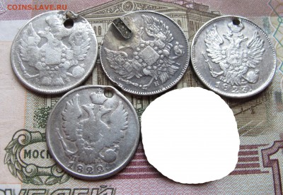 20 коп 1822-1836 г. с дырками 4 шт. до 19.03.2017 в 22-00 - IMG_4536.JPG
