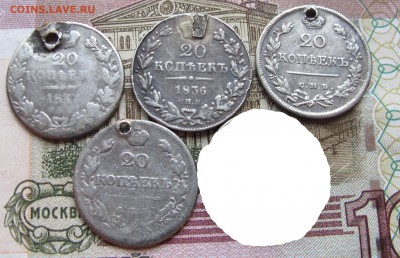 20 коп 1822-1836 г. с дырками 4 шт. до 19.03.2017 в 22-00 - IMG_4533.JPG