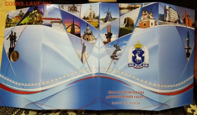 Набор жетонов ЯНАО до 17.03 - 20170311_180419