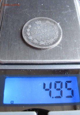 25 копеек 1877 г. до 19.03.2017 в 22-00 - IMG_5199.JPG