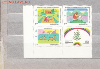 Казахстан 1994 мультфильмы - 110а