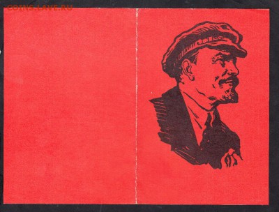 СССР 1970 благодарность за участие в субботнике г Барнаул - 48