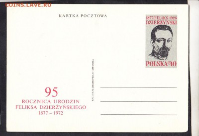 Польша 1972 ПК Дзержинский - 75