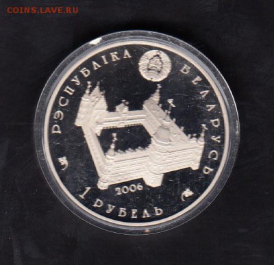 Беларусь 2006 1р С Гольшанская - 269а
