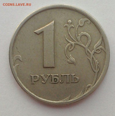 1 руб 1997, 5 руб 2011, 1 руб 2012 расколы до 18.03 в 22:00 - IMAG1526_1