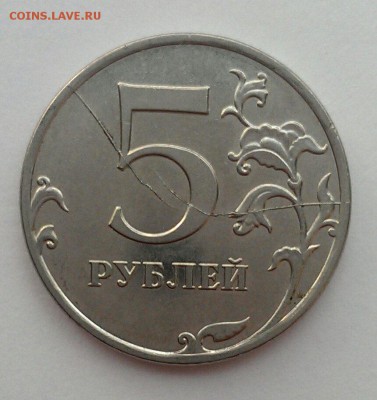 1 руб 1997, 5 руб 2011, 1 руб 2012 расколы до 18.03 в 22:00 - IMAG1527_1
