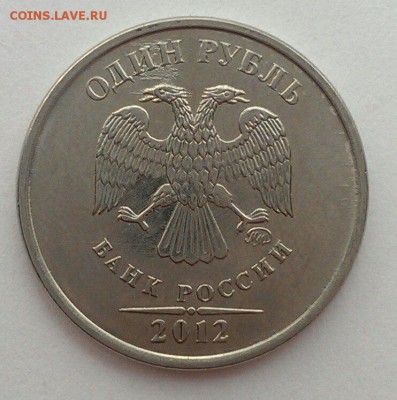 1 руб 1997, 5 руб 2011, 1 руб 2012 расколы до 18.03 в 22:00 - IMAG1530_1