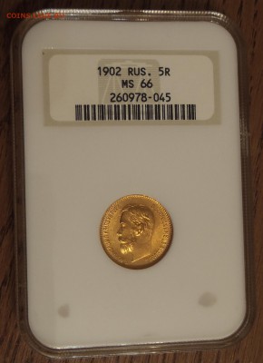 5 рублей 1902 NGC-MS66 до 19.03.17 - 22:00 мск - P1010202.JPG