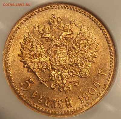 5 рублей 1904 NGC-MS66 до 19.03.17 - 22:00 мск - P1010184.JPG