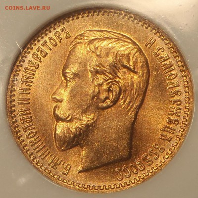 5 рублей 1904 NGC-MS66 до 19.03.17 - 22:00 мск - P1010181.JPG
