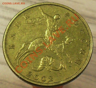 50 копеек 2002г. шт. Д? - 50кав