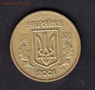 Украина 2001  1гр - 33а