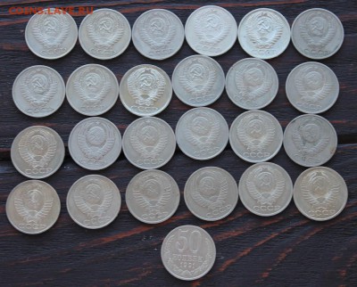 Набор 50 копеек(1961-1991; 25 шт без повтора) до 17.03 - IMG_2034.JPG