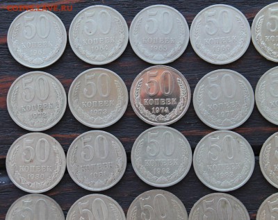 Набор 50 копеек(1961-1991; 25 шт без повтора) до 17.03 - IMG_2029.JPG