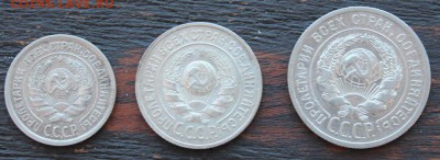 Набор 1924(10,15,20 копеек) до 17.03 - IMG_2069.JPG