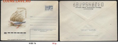 ХМК 1976. "Морской голубок"** - ХМК 1976. Морской голубок