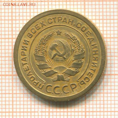 5 копеек 1926 года, широкий кант, - 194208