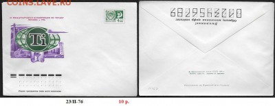 ХМК 1976. Международная конференция по титану** - ХМК 1976. Конференция по титану