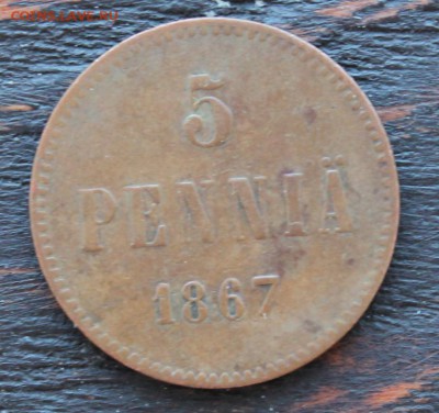 5 пенни 1867 до 17.03 - IMG_2040.JPG