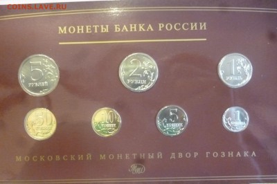 ДК Набор 2008 ММД Гознак буклет с 1 рубля 21.03 22.00 - P1290112.JPG