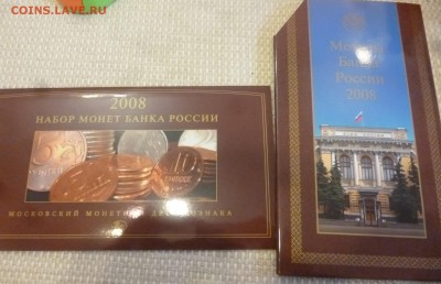 ДК Набор 2008 ММД Гознак буклет с 1 рубля 21.03 22.00 - P1290111.JPG