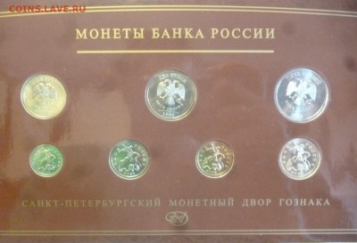 ДК Набор 2008 СПМД Гознак буклет с 1 рубля 21.03 22.00 - P1290116.JPG