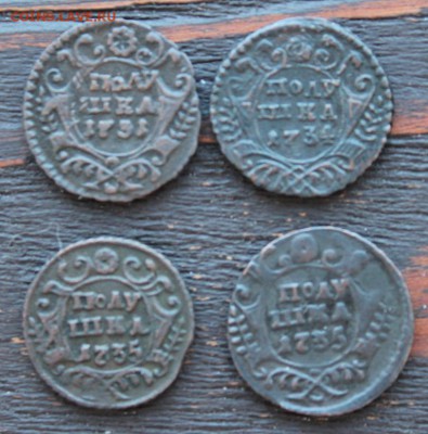 Полушки 1731,1734,1735,1735(больш. формат) до 17.03 - IMG_2062.JPG