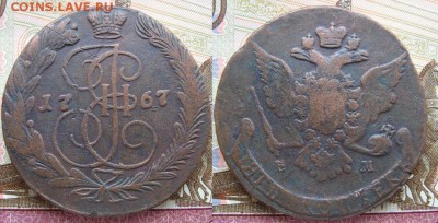 5 копеек Екатерины - 25