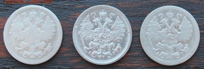 Набор 15 копеек (1903,1904.1905) АР до 17.03 - IMG_2054.JPG