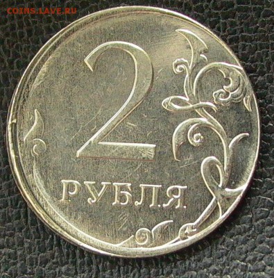 2 рубля 2016г. смещение шт. до 19.03. - 016.JPG