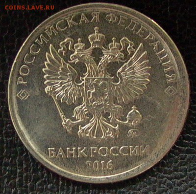 2 рубля 2016г. смещение шт. до 19.03. - 022.JPG