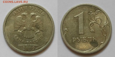 1 рубль спмд шт.С-3.22Б-? - шт.С-3.22 Б