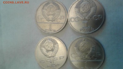 юбилейные рубли  1980-1986  черыре шт.до 19.03.17 22:00 - 1489567131113-1032623265
