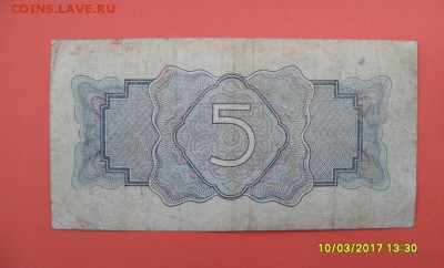 5 руб.1934г. до 18.03.17г. - SDC11227.JPG