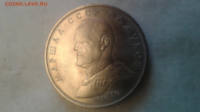 рубль Жуков до 19.03.17 22:00 - 14895673579051511562967