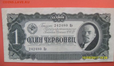 1 черв.1937г. до 18.03.17г. - SDC11222.JPG