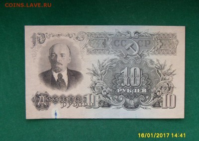 10 руб.1947г.до 18.03.17г. - SDC11170.JPG