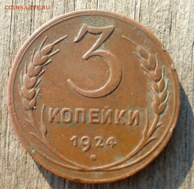 2к 3к 5к-1924г - 3к