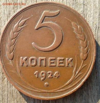 2к 3к 5к-1924г - 5к