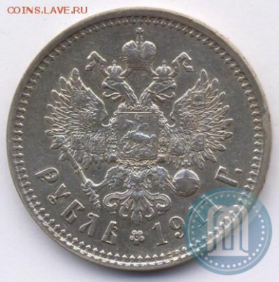 рубль 1911 ЭБ оценка - 11б