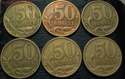 50 копеек 1999г., С-П, 12 шт - до 19.03. - 034.JPG