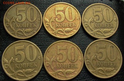 50 копеек 1999г., С-П, 12 шт - до 19.03. - 038.JPG