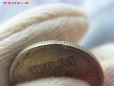 1 рубль 2007, 2 рубля 2009, 5 рублей 2012 - SDC14578.JPG
