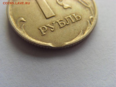 1 рубль 2007, 2 рубля 2009, 5 рублей 2012 - SDC14577.JPG