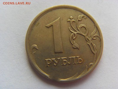 1 рубль 2007, 2 рубля 2009, 5 рублей 2012 - SDC14574.JPG