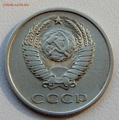 20 копеек 1975  до 17.03.17 - DSCN6202.JPG