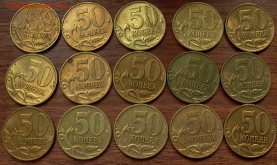 50 копеек 1999г., М -24 шт., хорошие - до 19.03. - 052.JPG